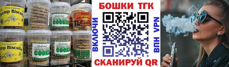 Купить где  Узловая  Canna-Cookies марихуана 