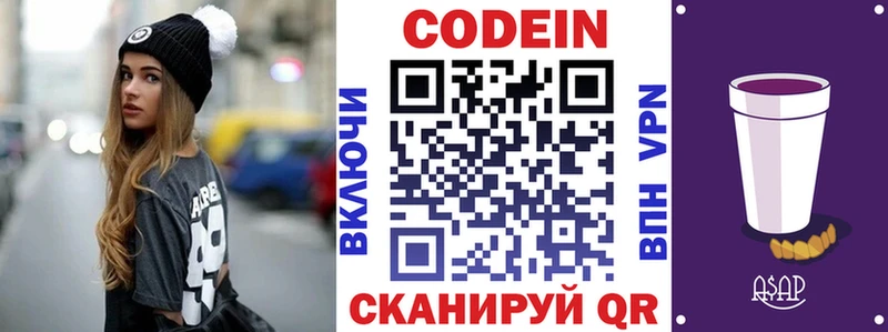 Codein Purple Drank  Купить закладки  Узловая 