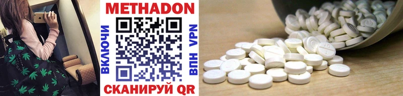 Купить  Узловая  МЕТАДОН methadone 
